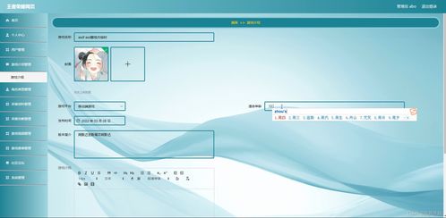 Java SSM框架開發王者榮耀游戲攻略展示網站 從源碼到部署的全流程解析