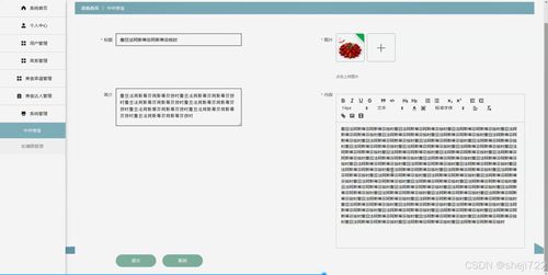 中華美食菜譜系統的設計與實現——基于Java的計算機畢業設計方案